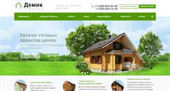 Desktop Screenshot of d-o-m-i-k.ru